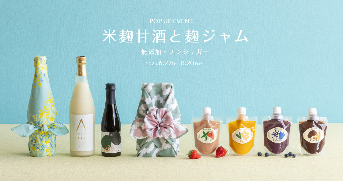 夏 ギフト 通販 甘酒