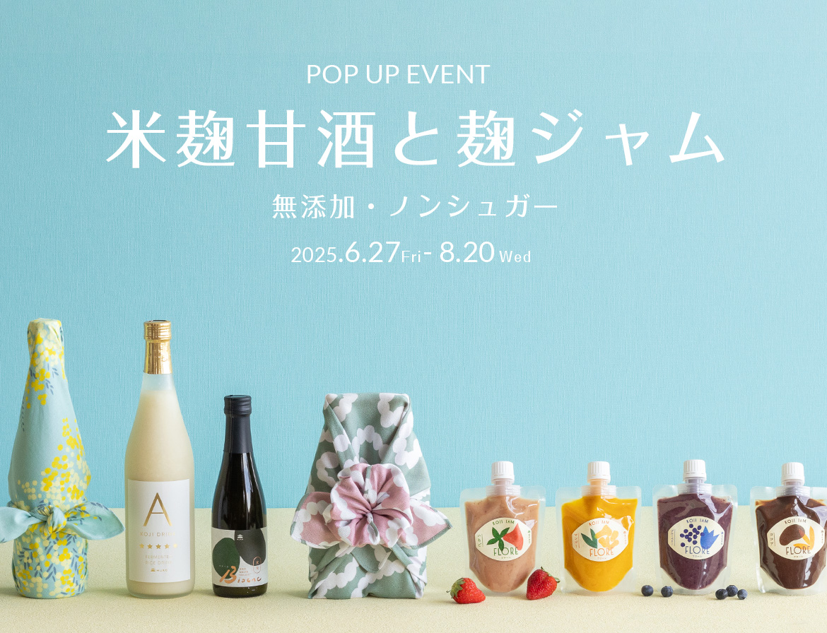夏 ギフト 通販 甘酒