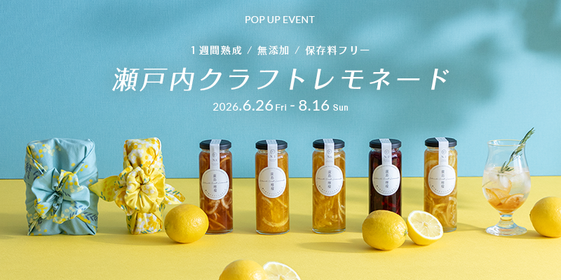 夏のPOP UP EVENT