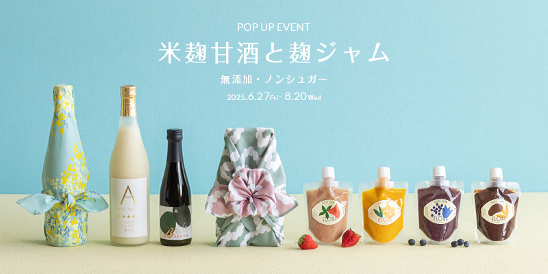 夏のPOPUPEVENT