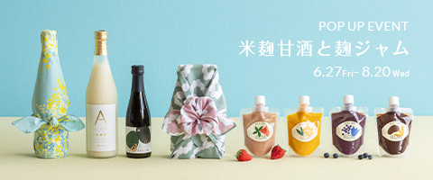 夏のイベント