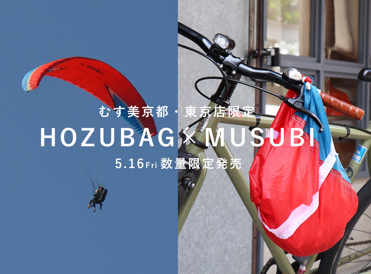 HOZUBAG