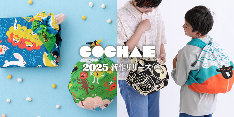 202509_cochae_new.jpg