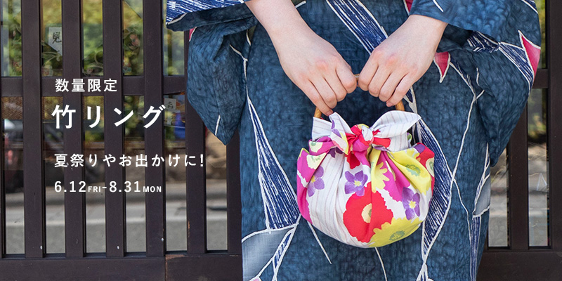 竹リング販売