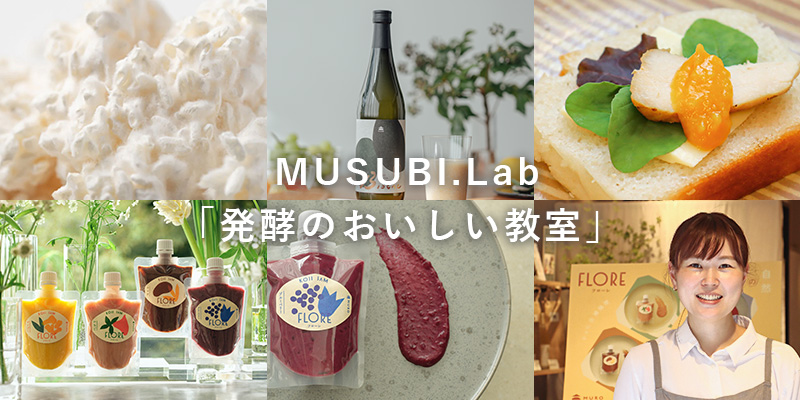 甘酒ワークショップ