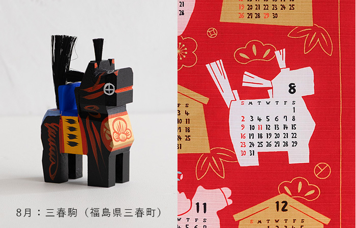 干支ふろしき