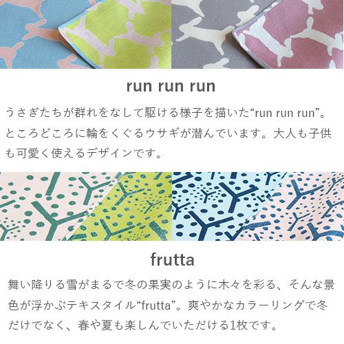 50 ミナ ペルホネン 両面 run run run ライトブルー/イエロー 