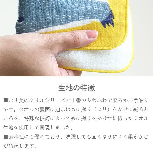 kata kata ふわふわタオル ワニ ピンク | ふろしき むす美