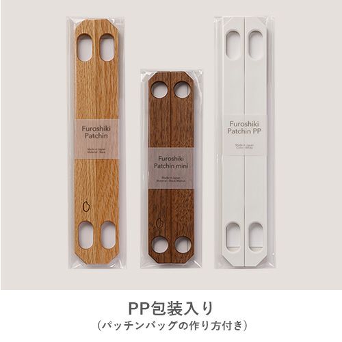 ふろしきパッチン PP ブラック〔70cm-115cmのふろしき対象