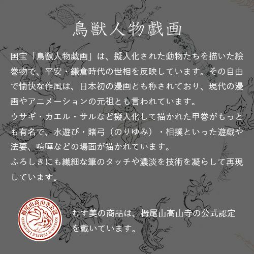 鳥獣人物戯画 ガーゼタオルハンカチ 猿追い ピンク | ふろしき