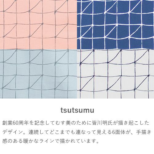 100 ミナ ペルホネン オーガニック【数量限定】tsutsumu ピンク 