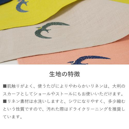50 ミナ ペルホネン リネン刺繍【数量限定】 polka ライトグレー